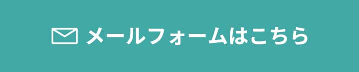 亀井商事へメールする